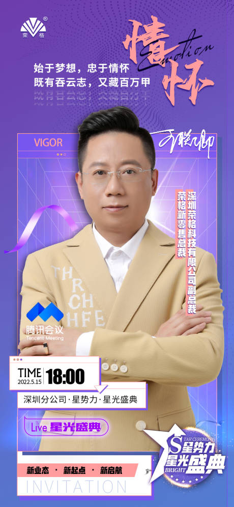 源文件下載【享設計】搜索編號：96270011312904389【新零售人物招商海報】