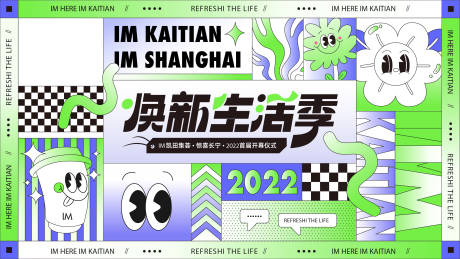 源文件下载【享设计】搜索编号：89620011331284695【集市嘉年华主画面】