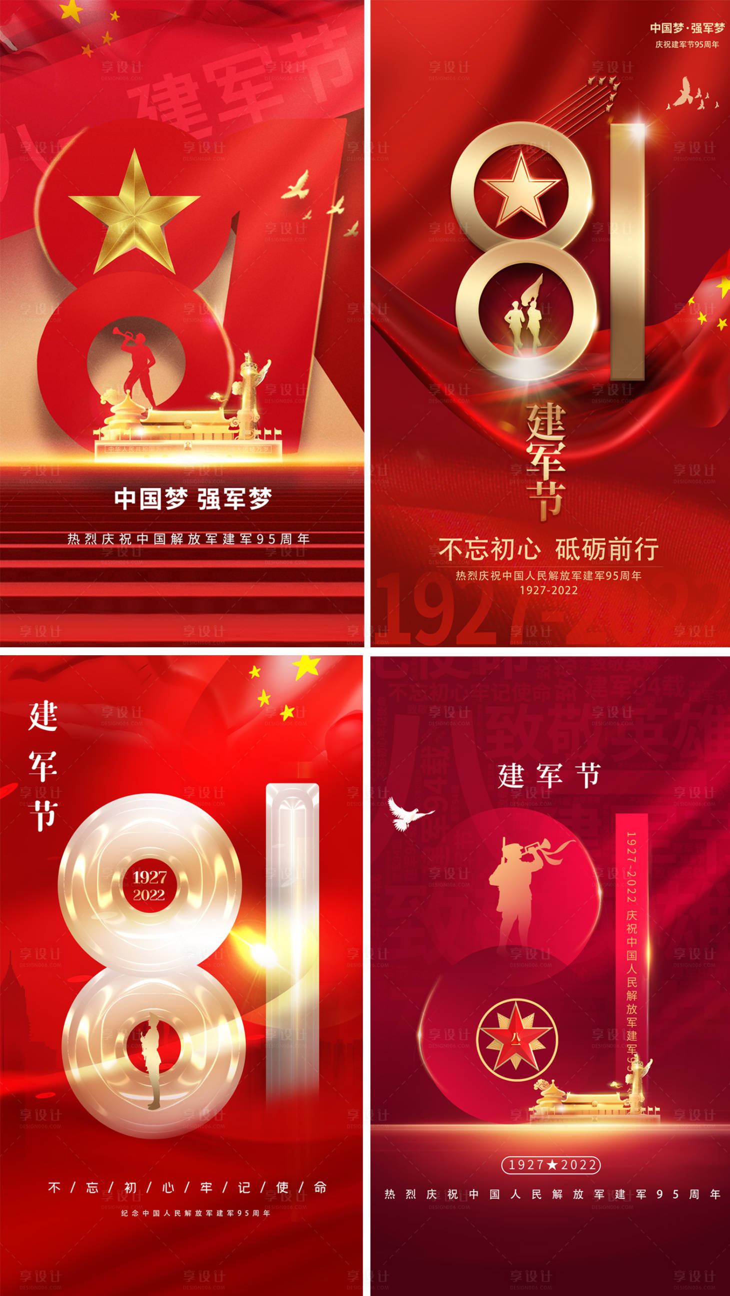 源文件下载【红色81建军节系列海报】编号：93350010913639693