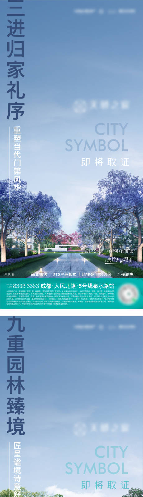 源文件下载【地产价值点系列稿】编号：18430011028372754