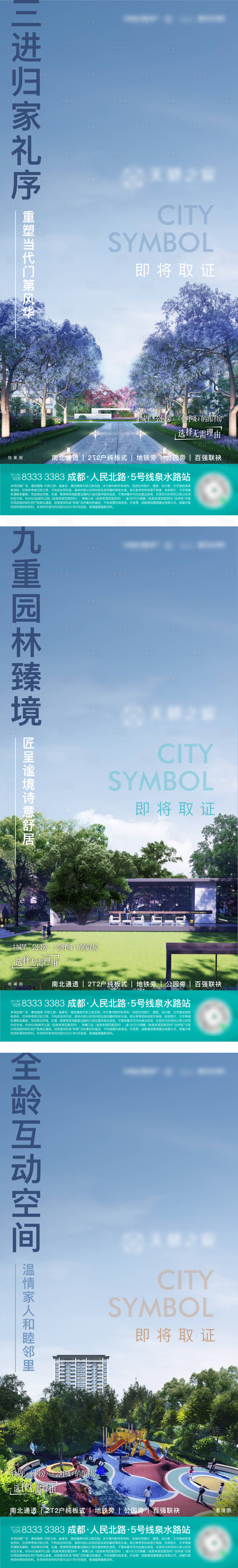 源文件下载【享设计】搜索编号：18430011028372754【地产价值点系列稿】