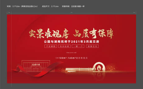 源文件下载【交房桁架】编号：79480011032163711