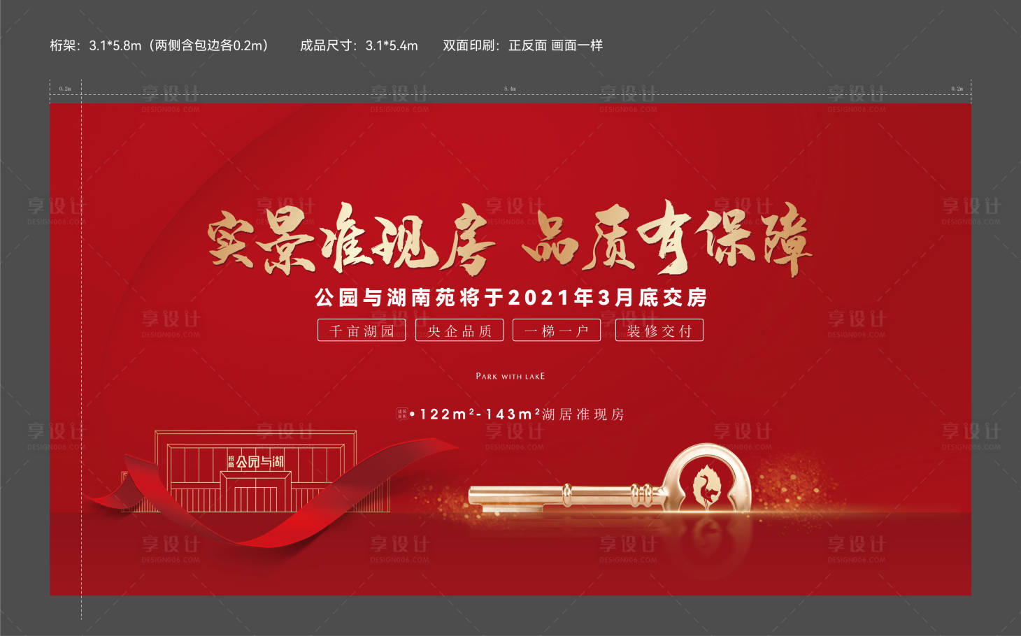 源文件下載【享設計】搜索編號：79480011032163711【交房桁架】