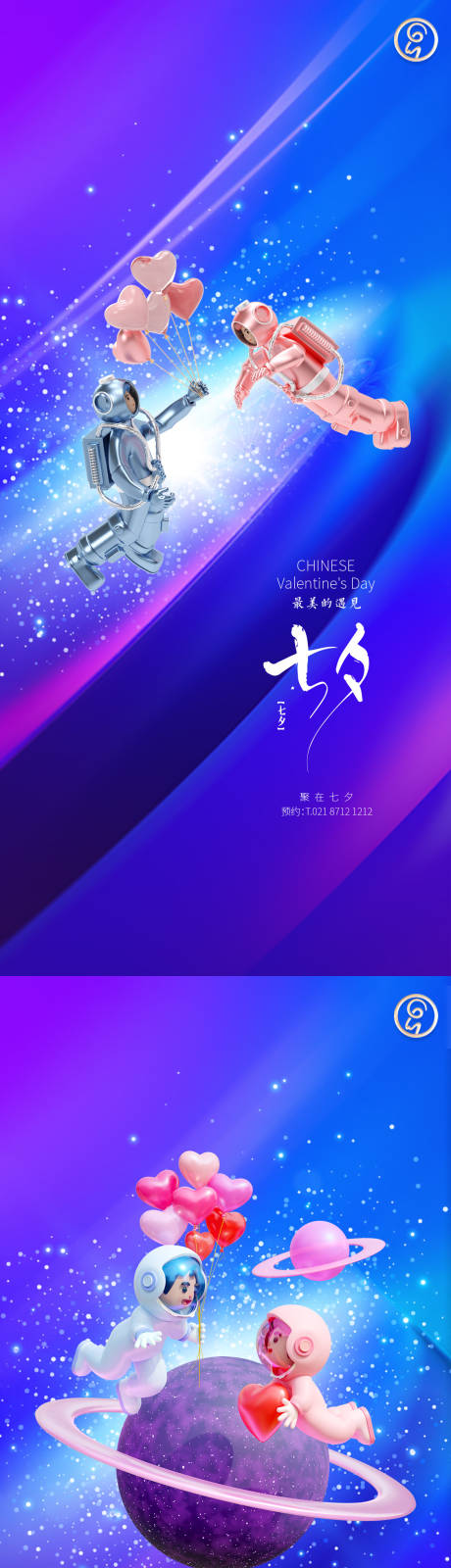 源文件下载【享设计】搜索编号：71150011245854902【七夕插画海报】