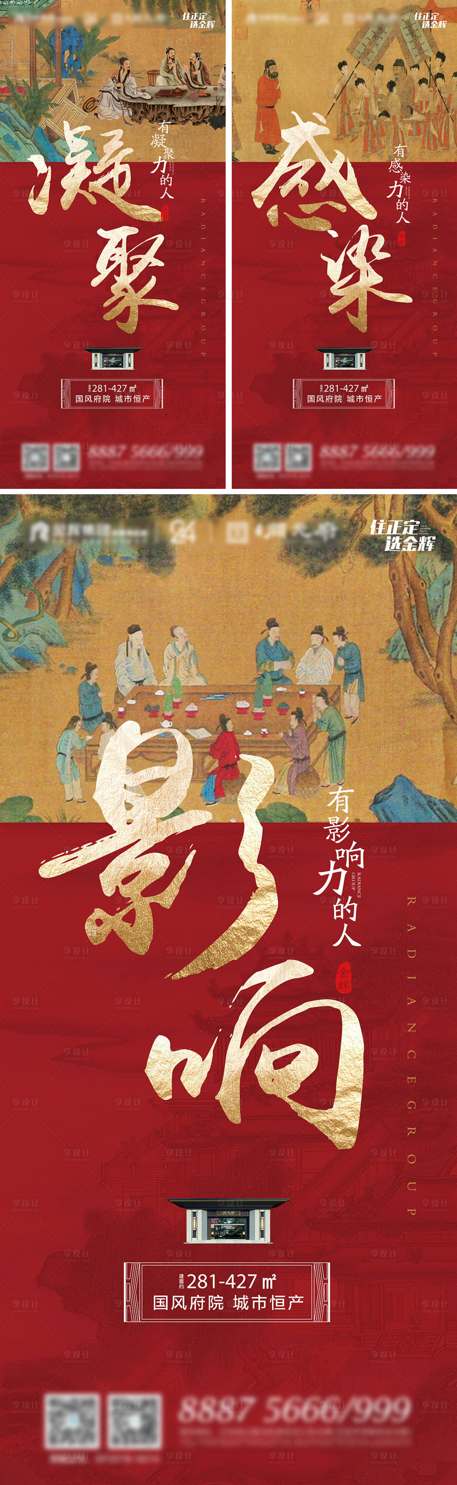 源文件下载【地产大人物系列】编号：62000011272875727