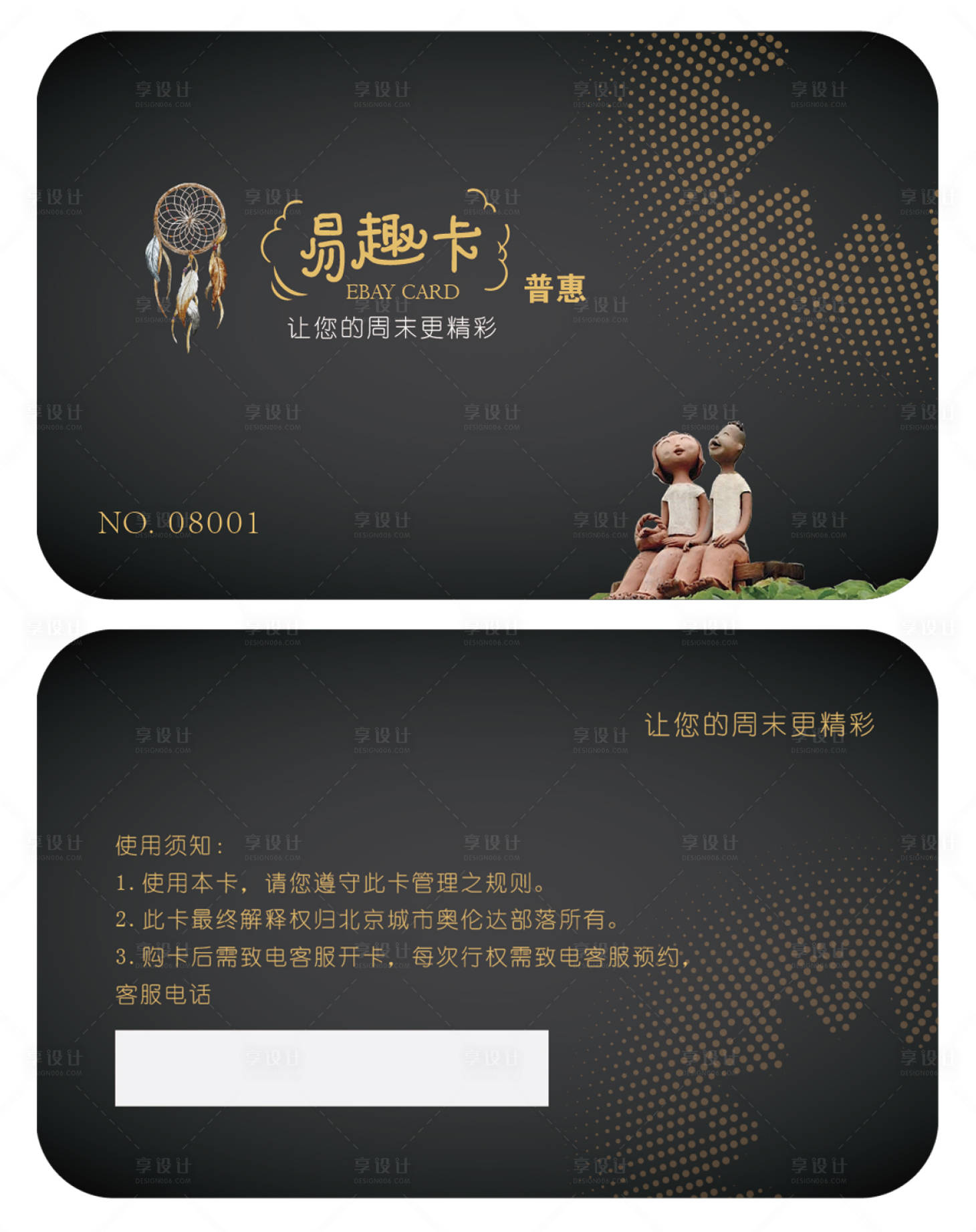 源文件下載【享設(shè)計(jì)】搜索編號(hào)：84810011068979495【會(huì)員體驗(yàn)卡 】