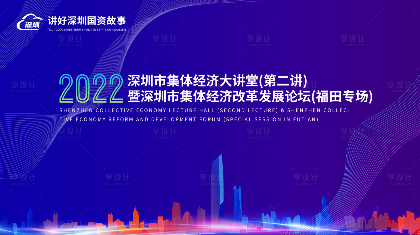 源文件下载【享设计】搜索编号：33810011172912003【会议展板】