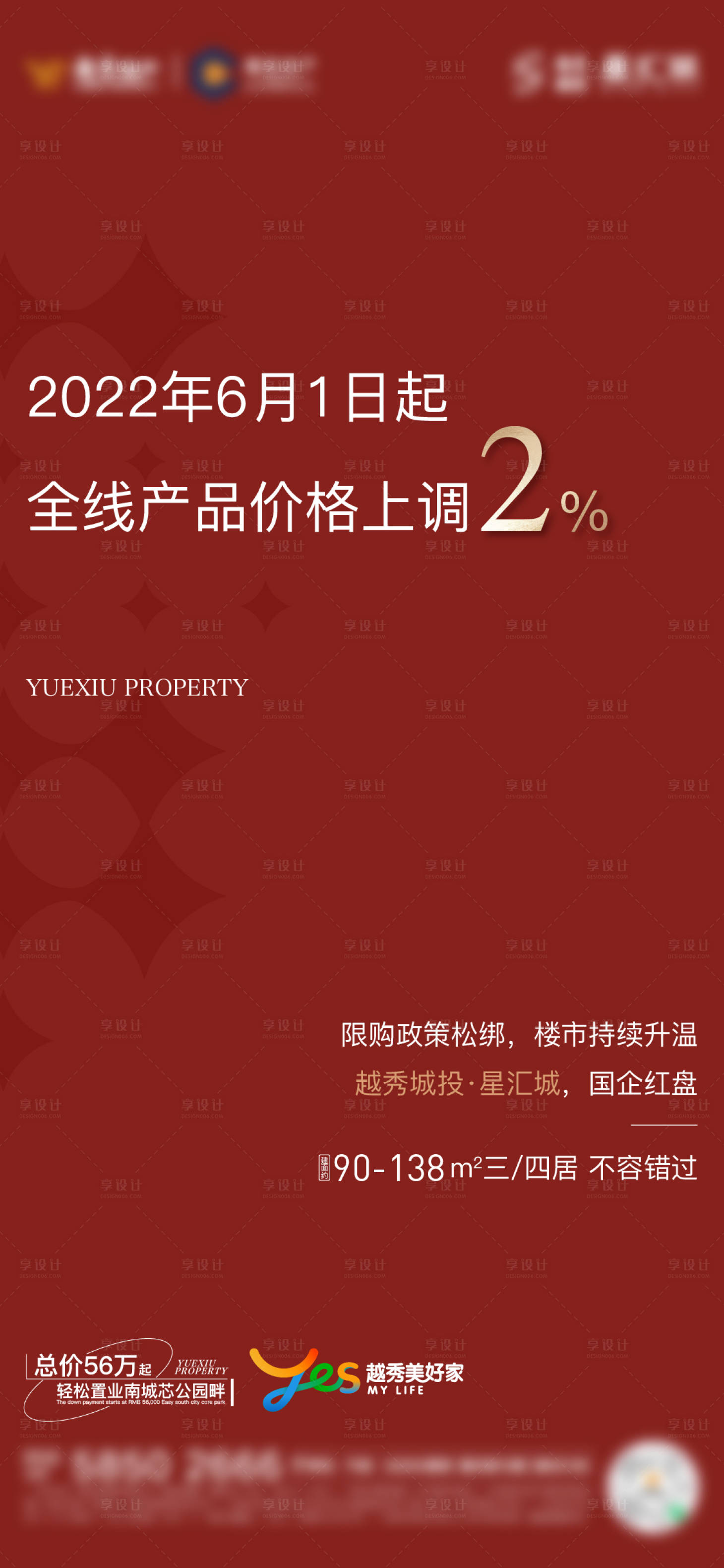 源文件下载【涨价】编号：46940011266572576