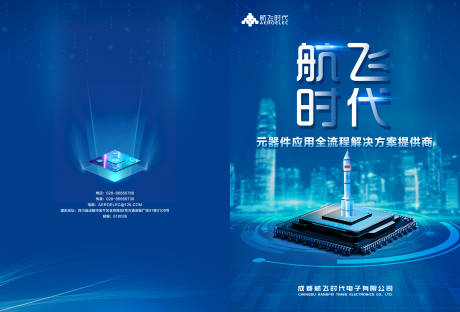 源文件下載【畫冊封面】編號：90200010917586136