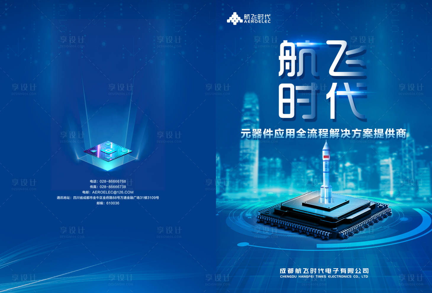 源文件下載【畫冊(cè)封面】編號(hào)：90200010917586136