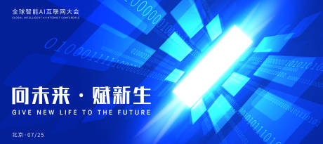 源文件下載【科技主畫面】編號：34930011259638745