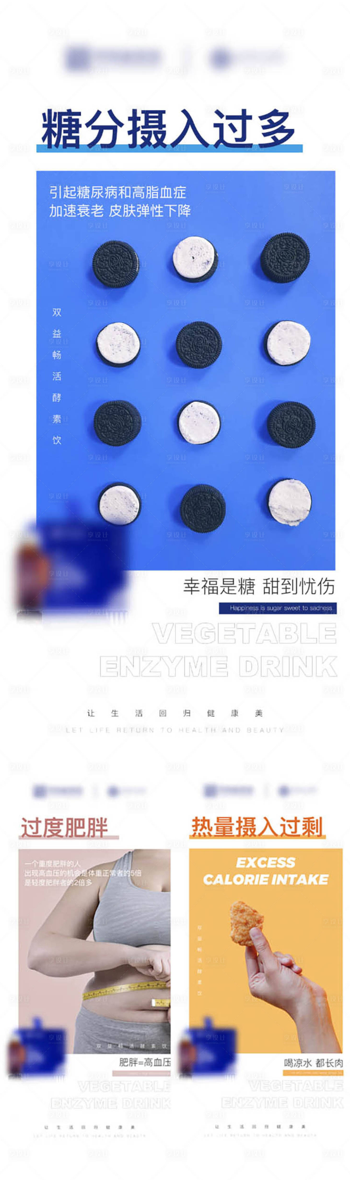 源文件下载【瘦身产品痛点海报】编号：44720011080706324
