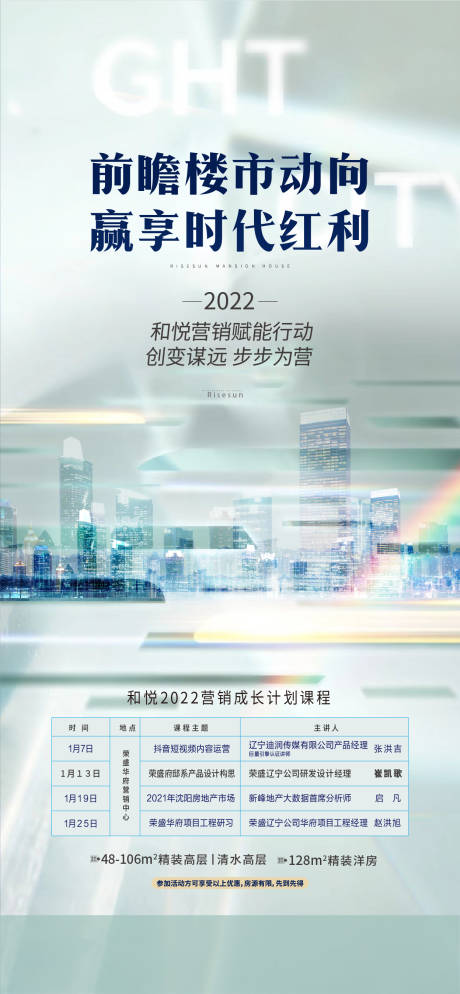 源文件下载【地产 】编号：20220702152249185