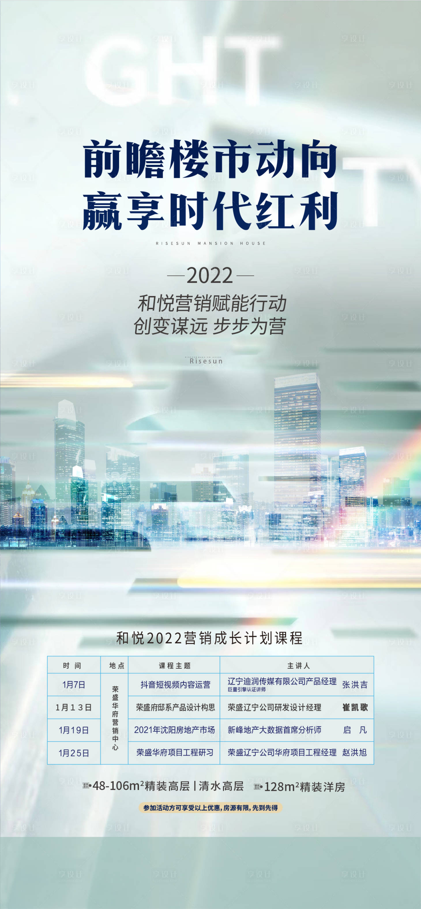 源文件下载【地产 】编号：63760010853491968
