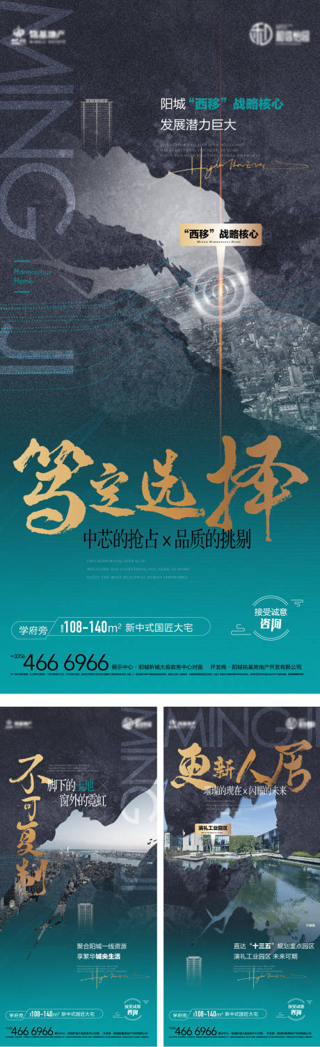 源文件下載【地產地段價值點綠金系列海報】編號：17350011224068180