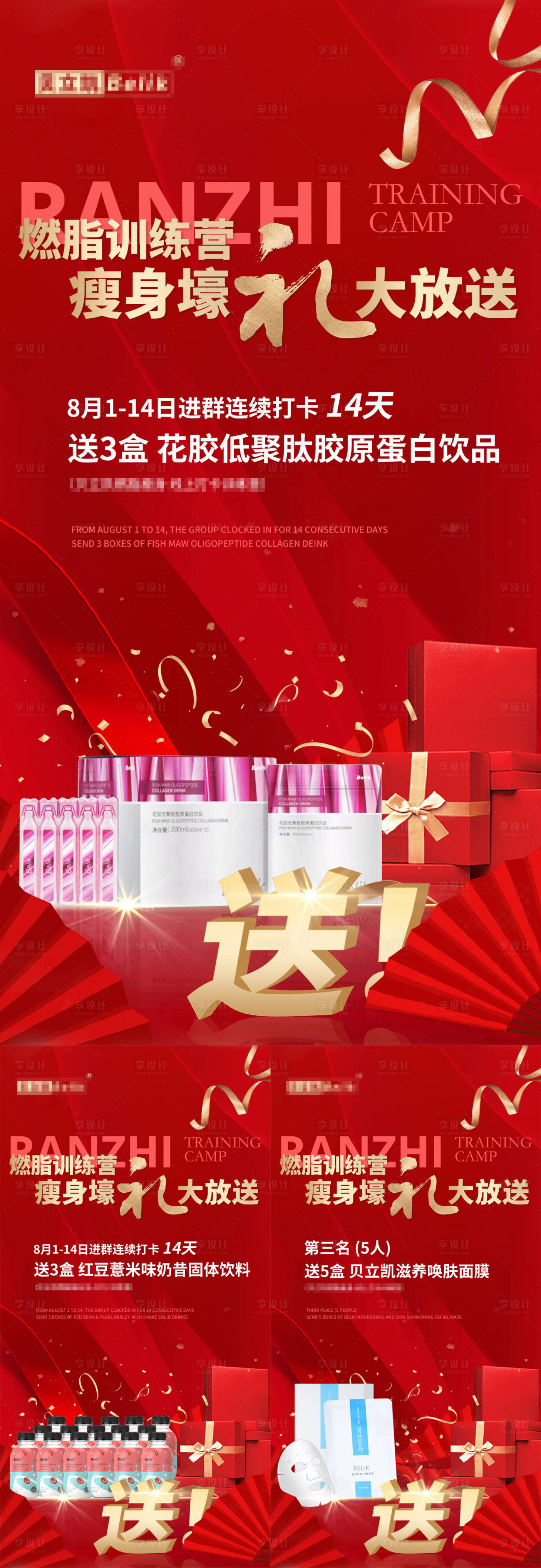 源文件下載【享設(shè)計(jì)】搜索編號(hào)：14540011152868365【瘦身獎(jiǎng)勵(lì)】