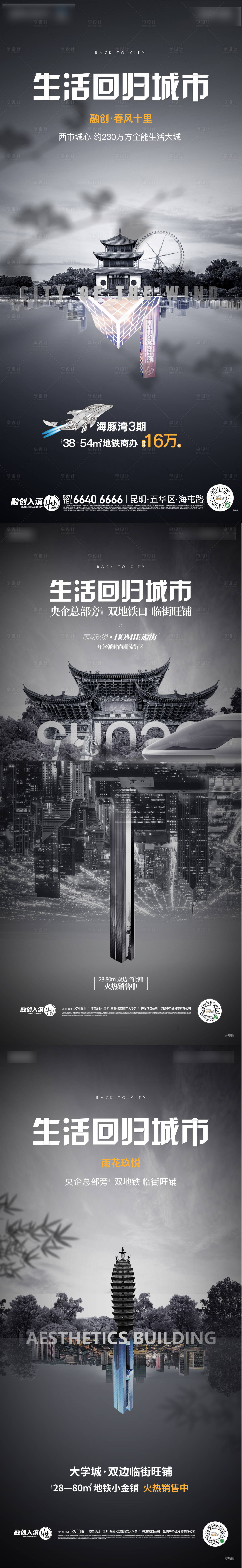 源文件下載【享設計】搜索編號：30690010996944924【地產  】