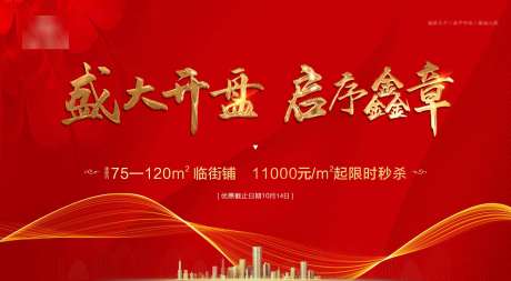 源文件下载【地产报广 】编号：34940010928596118