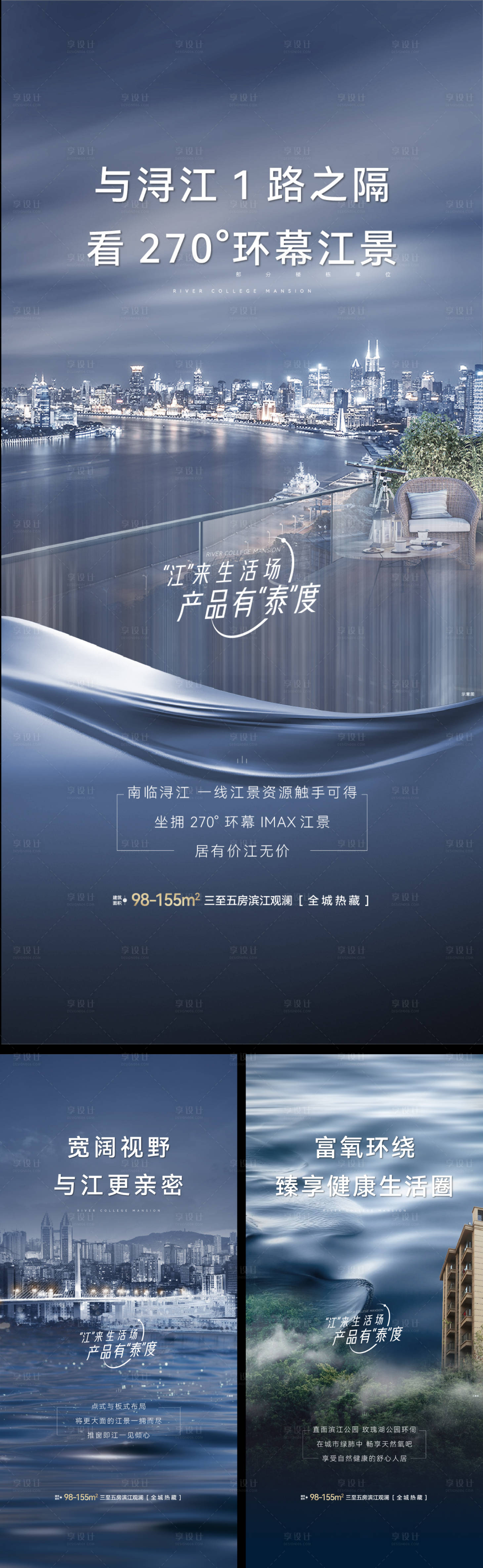源文件下載【享設(shè)計(jì)】搜索編號：85890011193203904【濱江配套】
