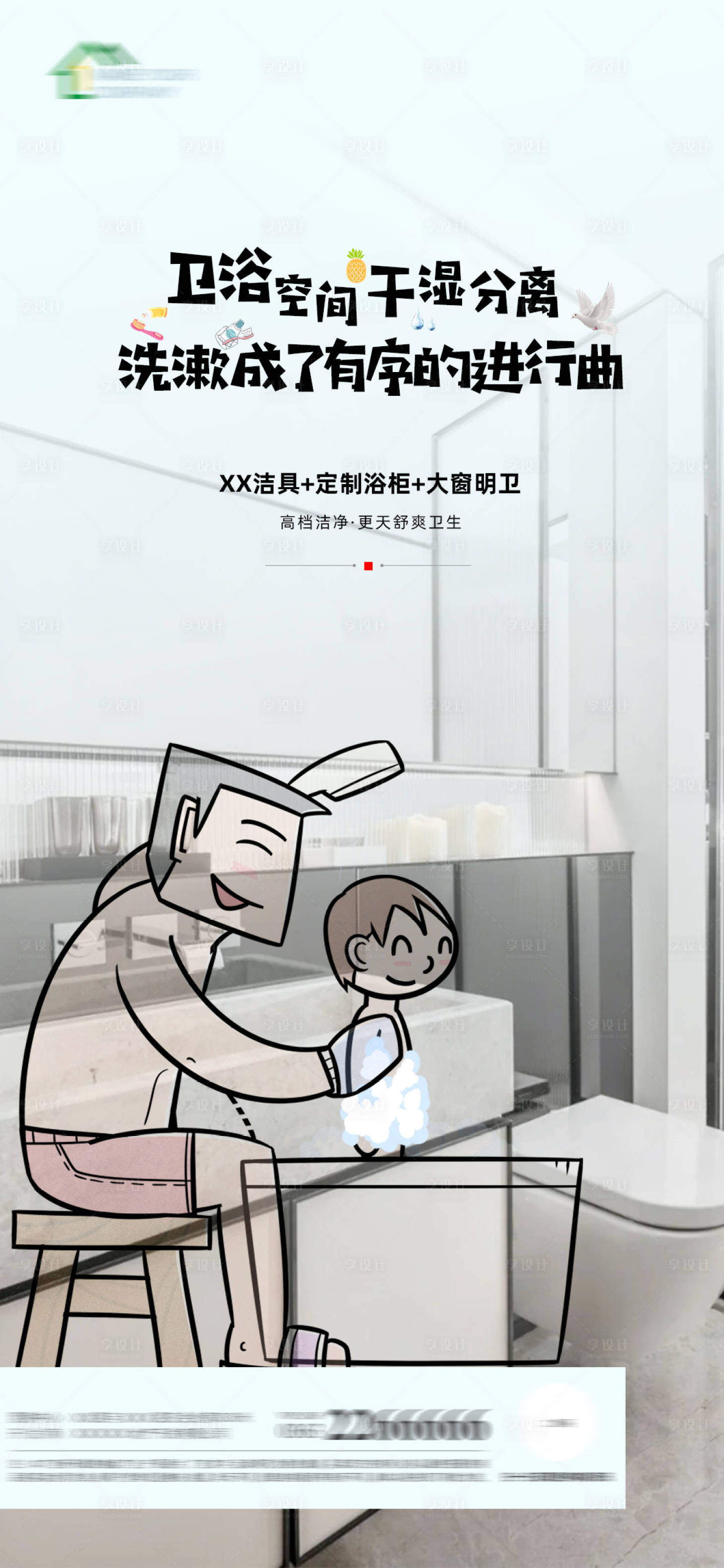 源文件下载【地产宣传海报】编号：81420011313782822