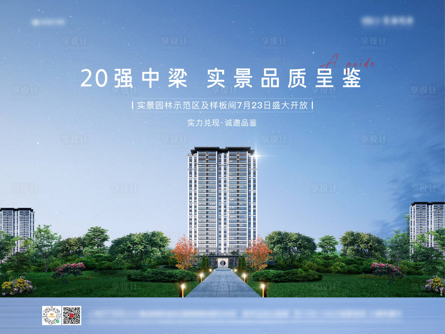 源文件下载【实景示范园区开放】编号：20020011262608745