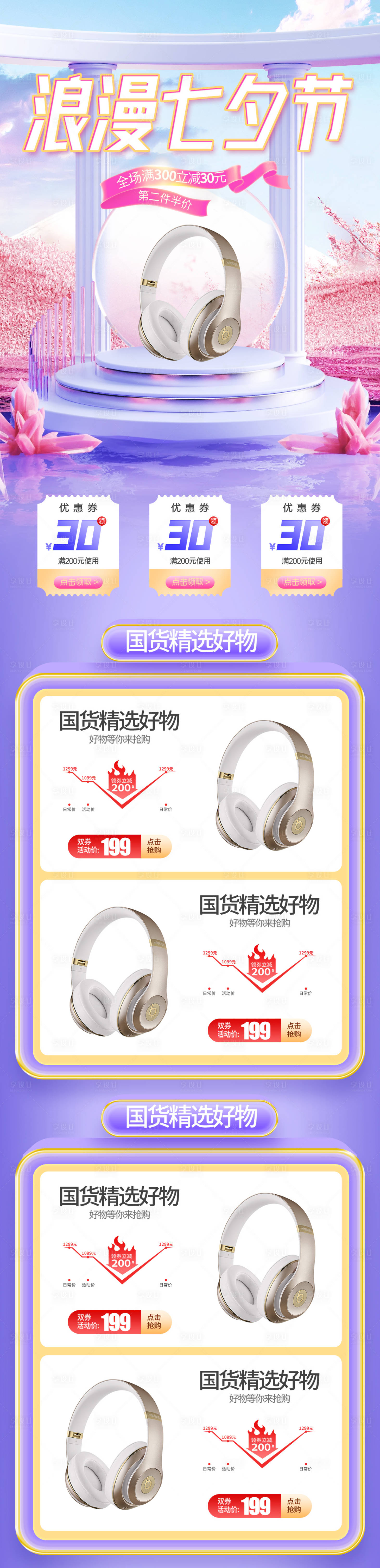 源文件下载【蓝紫c4d七夕情人节活动大促销电商首】编号：22050011291753522