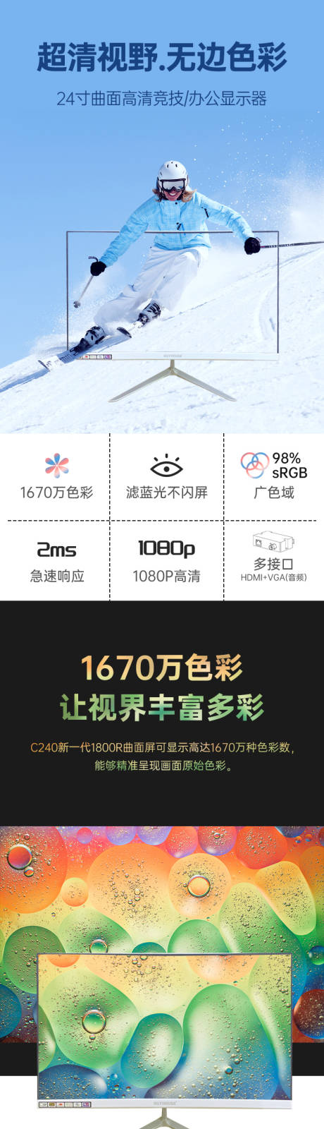 源文件下载【电商详情页电脑显示器简约风格长图】编号：59160011129614772