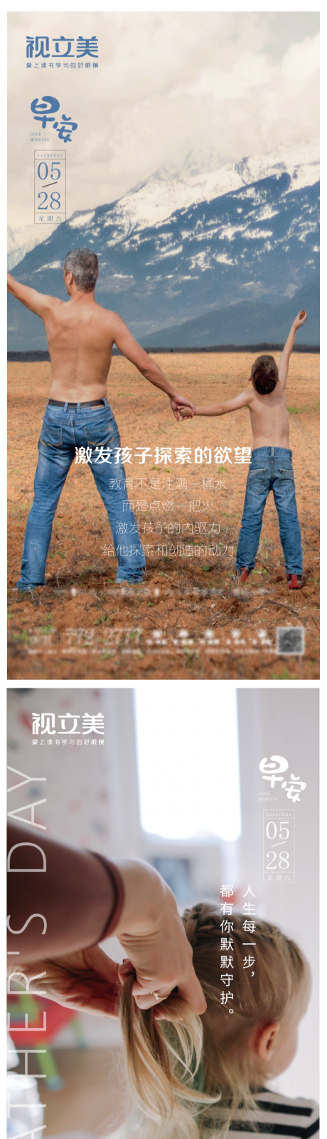 源文件下载【早安励志拼搏系列海报】编号：99020010922327972
