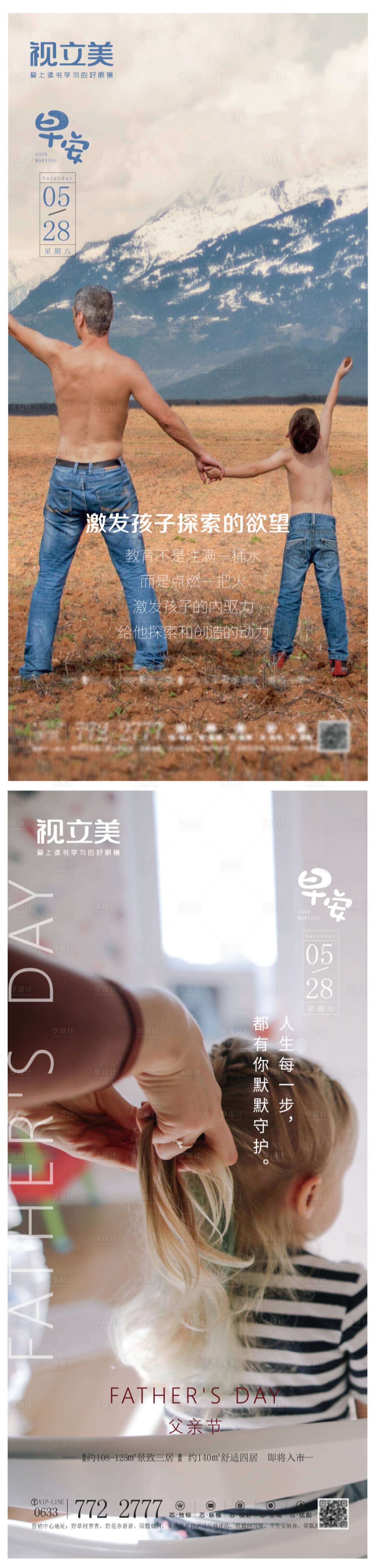 源文件下载【享设计】搜索编号：99020010922327972【早安励志拼搏系列海报】