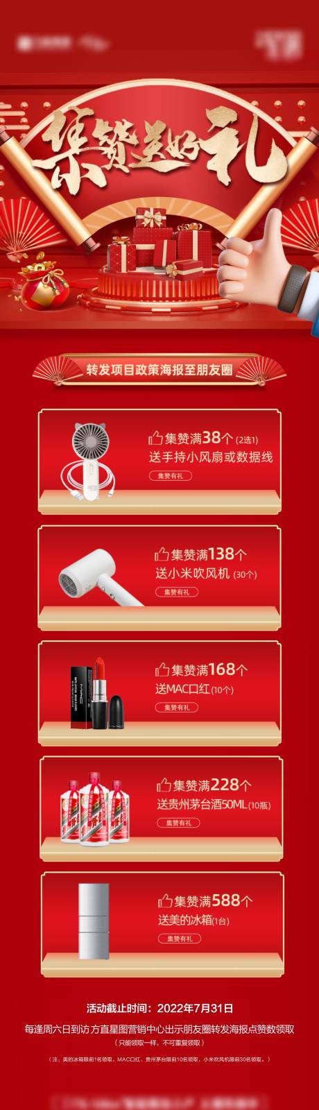 源文件下载【集赞送好礼】编号：10110011006086499
