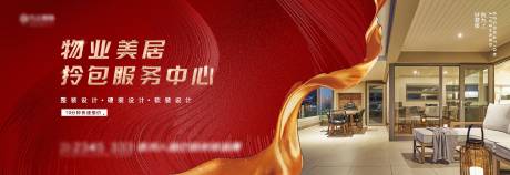 源文件下载【物业 】编号：30920010866285068