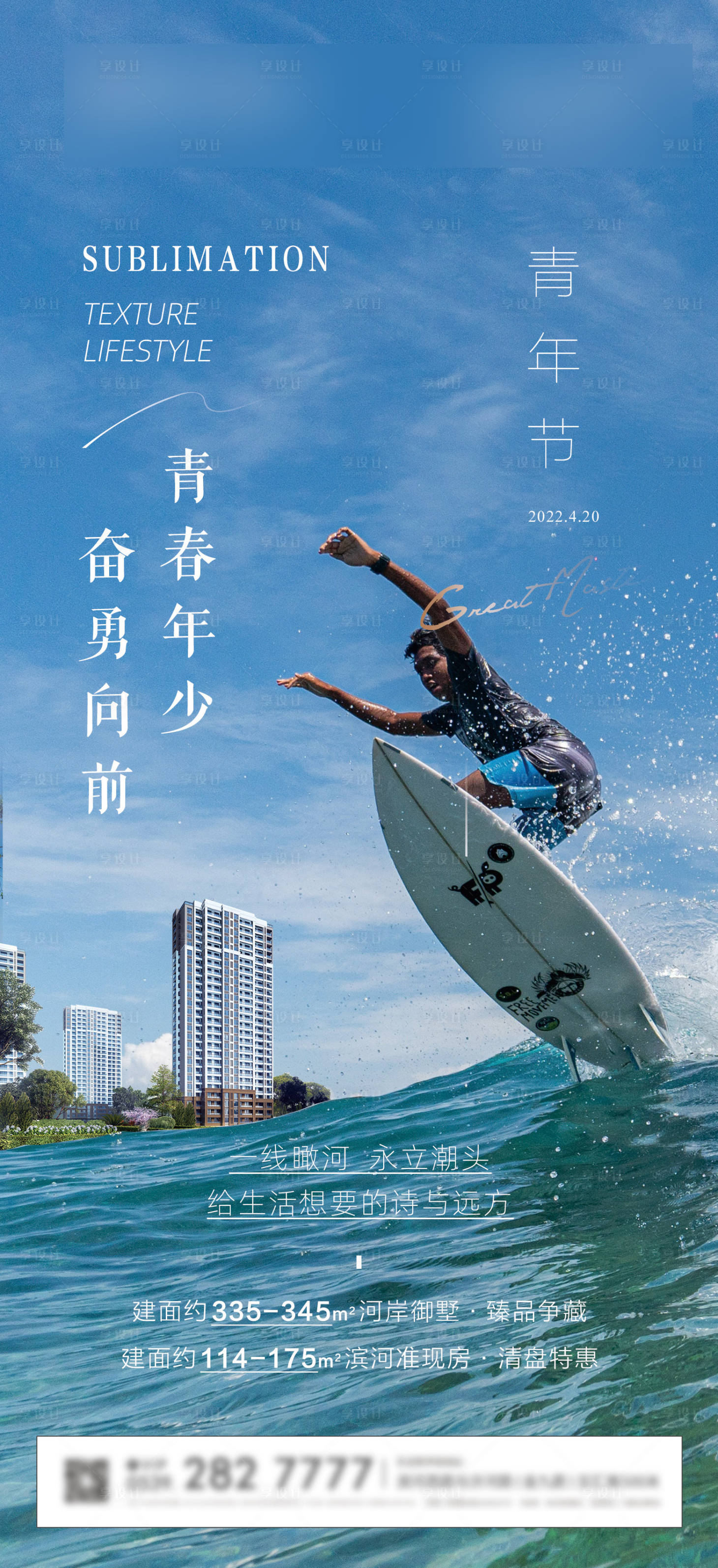 源文件下载【青年节微信海报】编号：40120011004075154