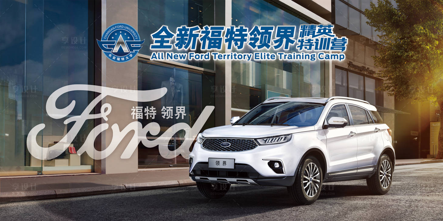 源文件下载【享设计】搜索编号：26210010869539676【汽车海报】