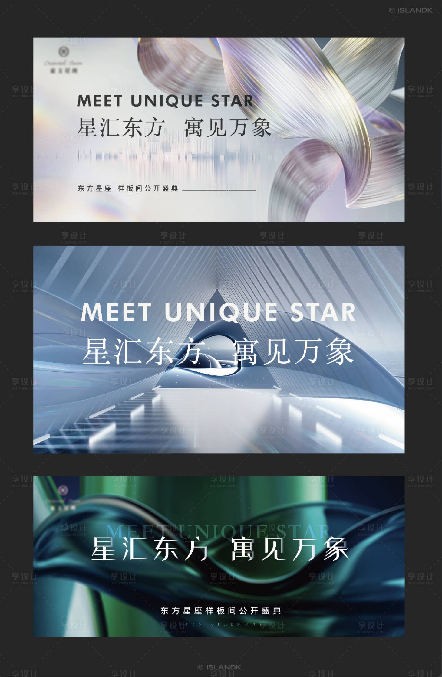 源文件下載【享設計】搜索編號：33600011129113986【地產樣板間主形象】