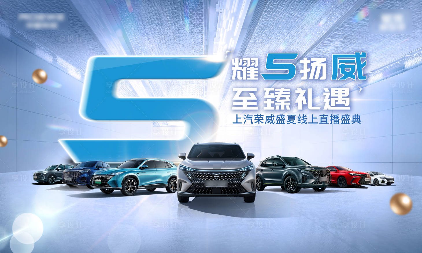 源文件下载【享设计】搜索编号：57210011029245158【汽车科技团购会展板】
