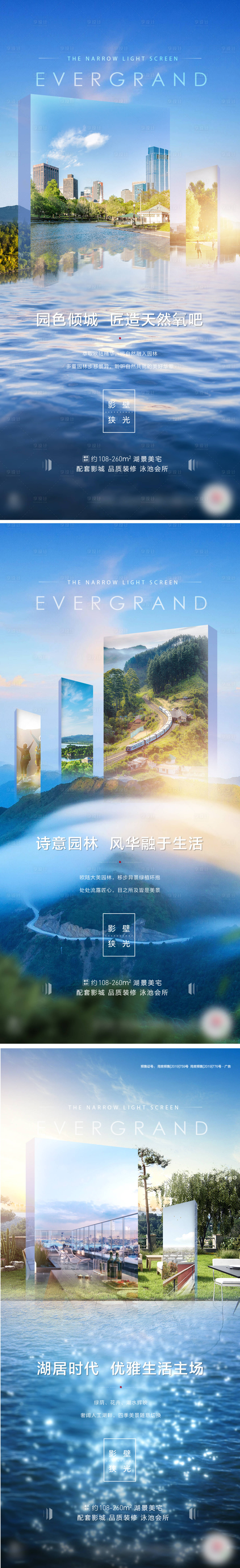 源文件下载【园林】编号：78370011314746109