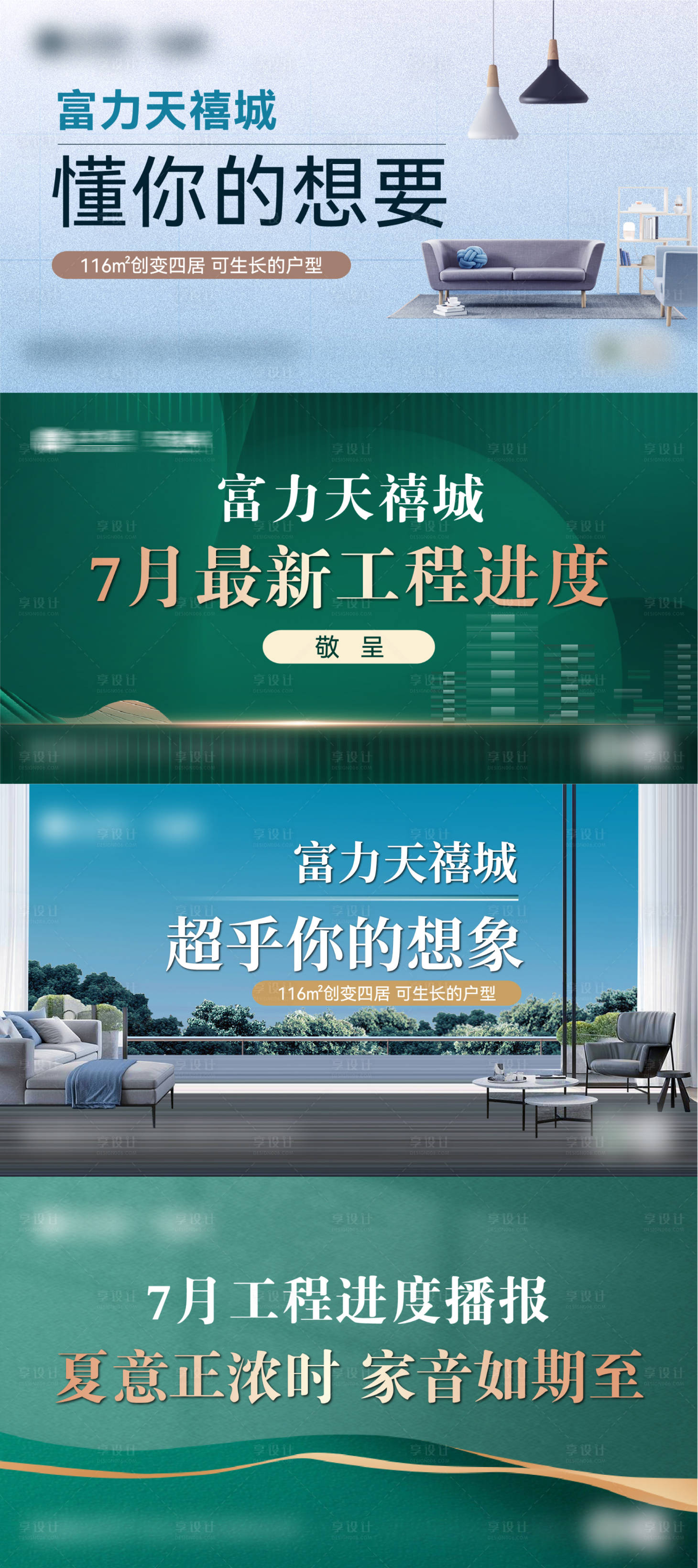 源文件下载【享设计】搜索编号：63500011270075046【室内工程进度定帧画面】