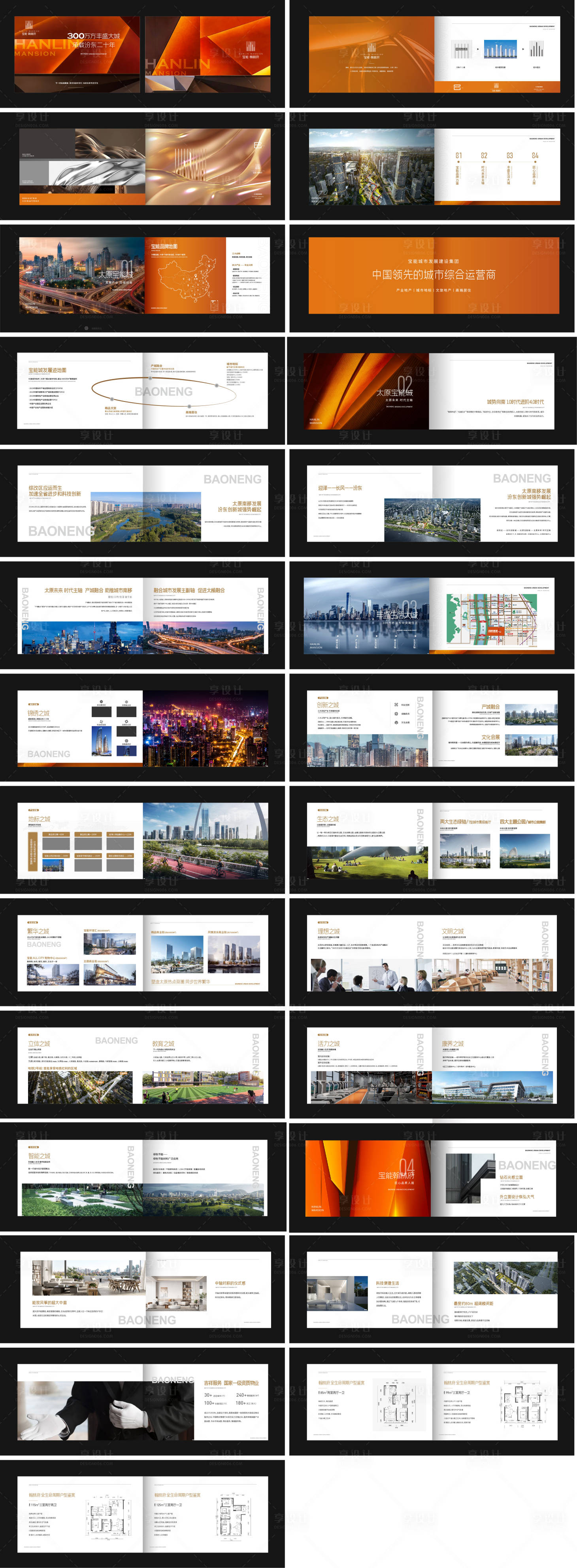 源文件下载【享设计】搜索编号：44030011101471924【房地产综合体价值点宣传手册】