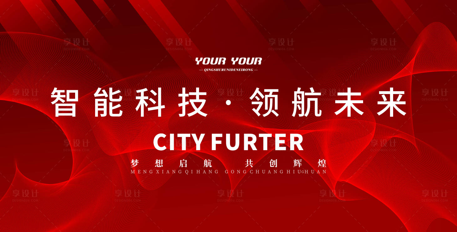 源文件下载【智能科技主视觉】编号：47040011154329980