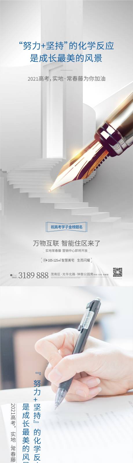 源文件下载【学区房海报】编号：91340010860859786