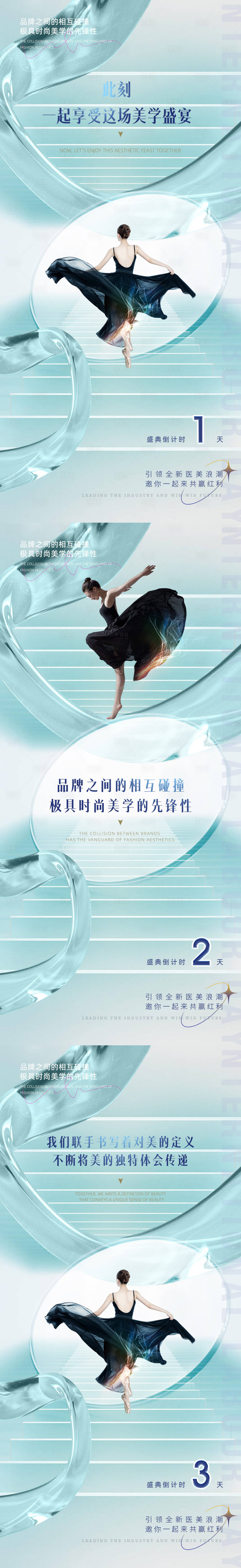 源文件下载【医美倒计时海报】编号：46530011377937661