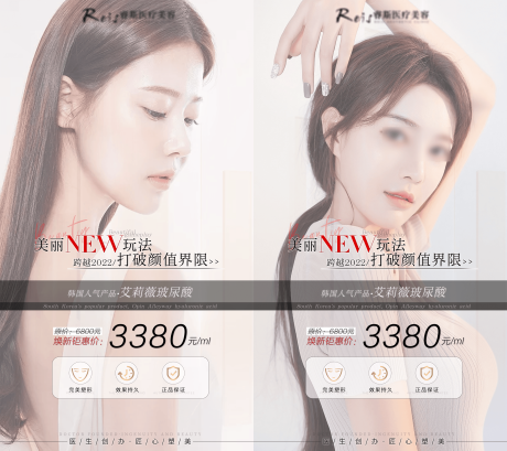 源文件下载【医美 】编号：63090011012104881