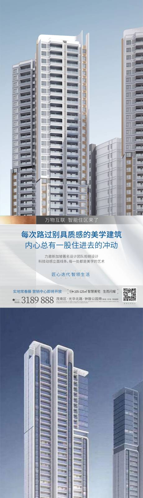 源文件下载【享设计】搜索编号：19550011042666431【地产建筑价值点系列海报】