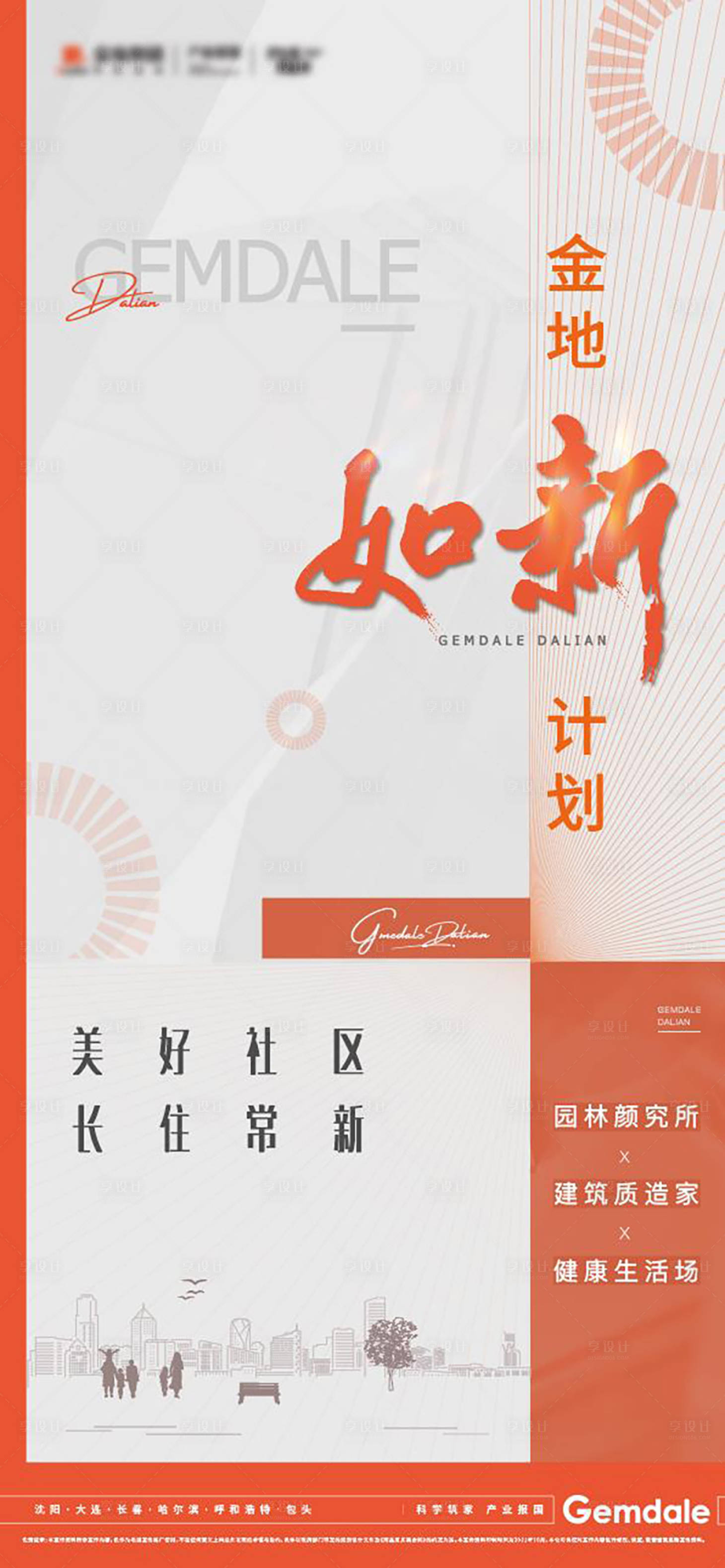 源文件下载【品牌焕新 】编号：42650010886813944