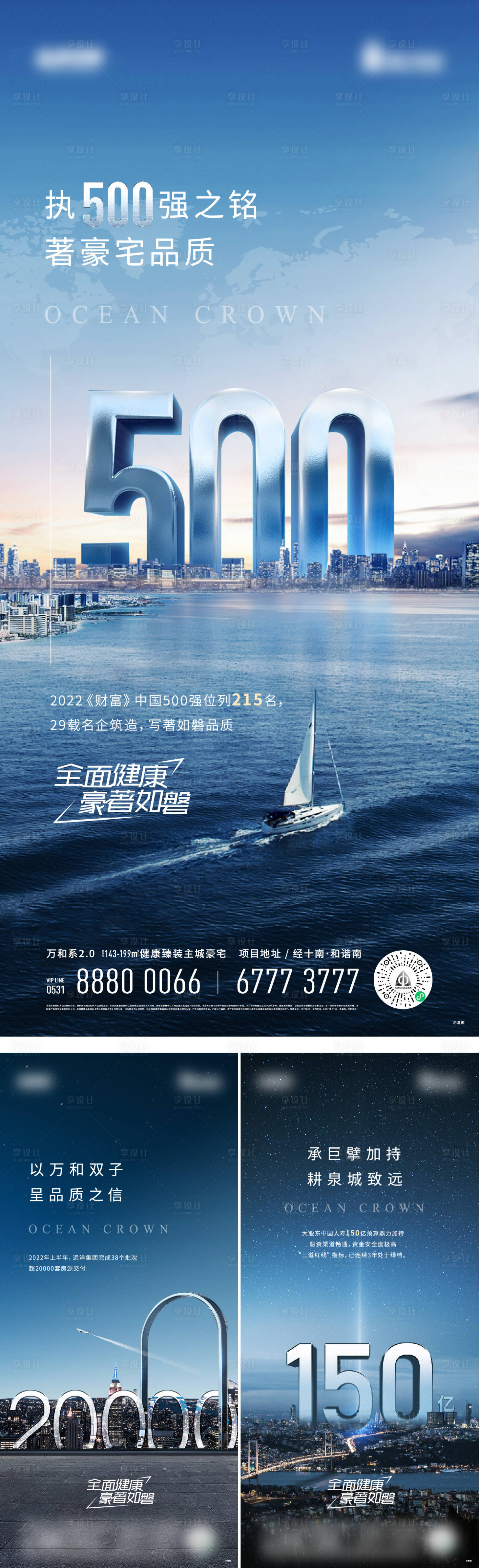 源文件下载【城市区域价值数字价值点系列海报】编号：98870011240384659