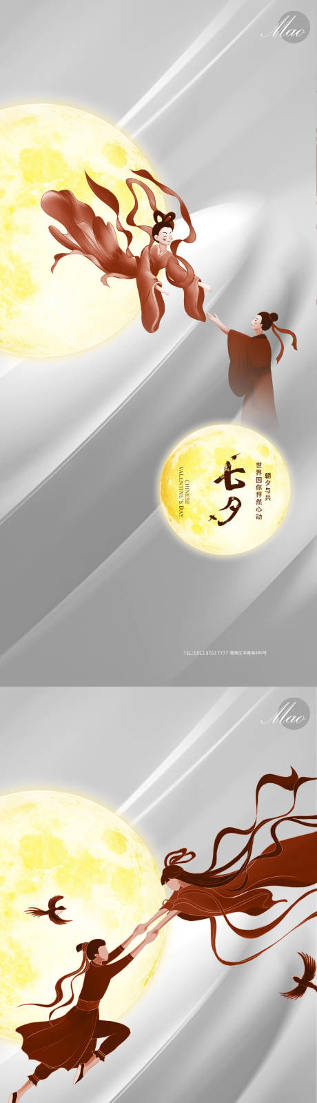 源文件下载【享设计】搜索编号：10220011292618690【七夕插画】
