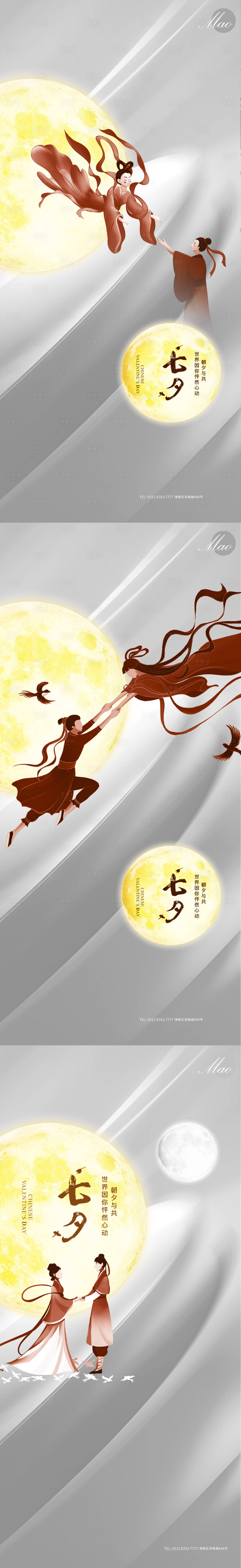 源文件下載【享設計】搜索編號：10220011292618690【七夕插畫】