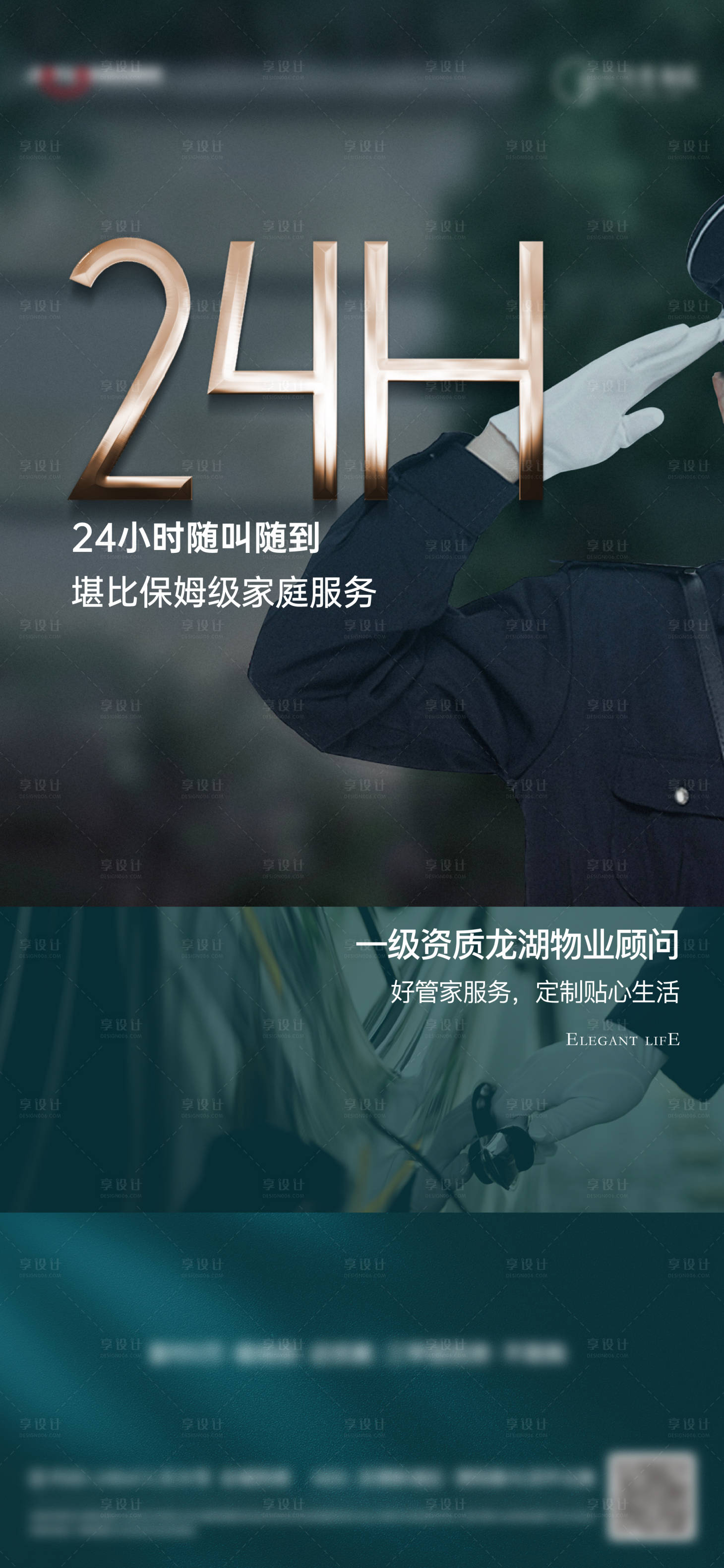源文件下载【享设计】搜索编号：72540010950986086【地产物业价值点单图】