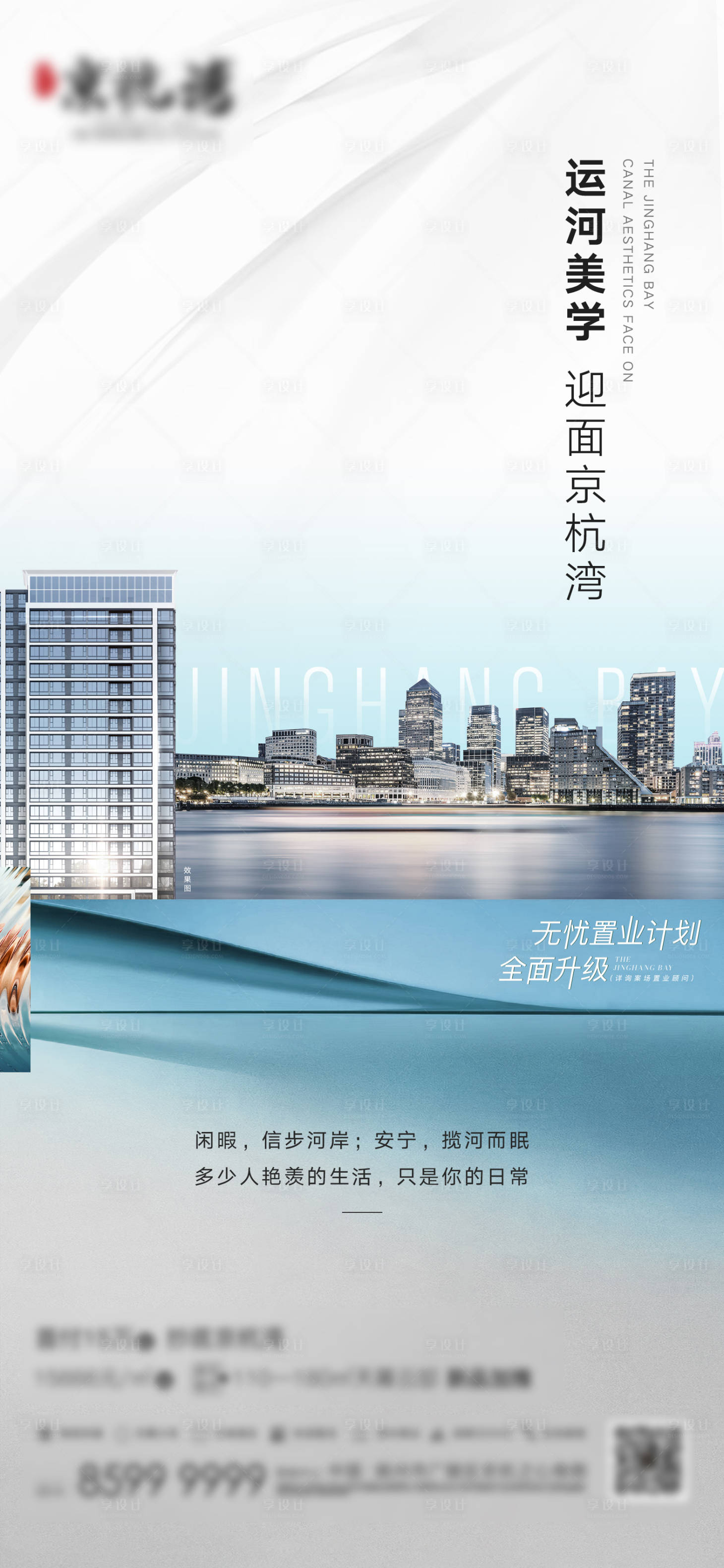 源文件下载【湾区生活刷屏】编号：58950010954098689