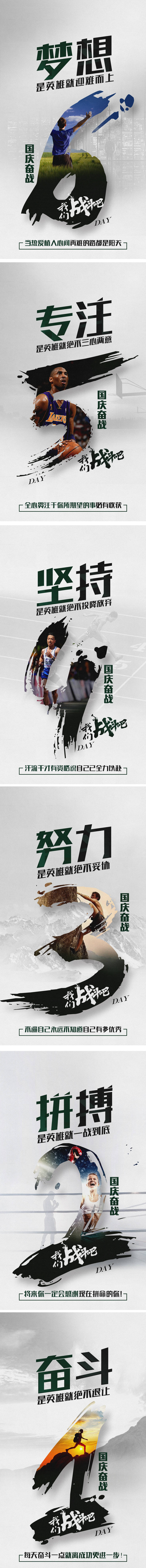 源文件下載【享設計】搜索編號：92690011006548916【6天倒計時創意系列海報】